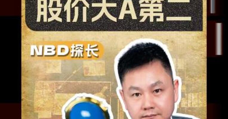 南昌首富陈天石身家跟着暴涨至800亿元