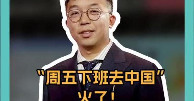 “周五下班去中国”火了！上海挤满了韩国人