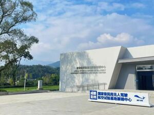 ​形成低空经济产业链 全国首个“无人机 4S 店”在成都彭州投入试运营