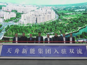 百亿级绿色航空总部项目落户成都双流区