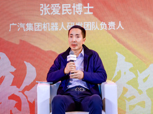 专访广汽机器人研发团队负责人张爱民：人形机器人目前处于“小学阶段”，未来发展不可限量