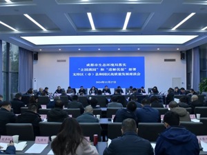 成都市生态环境局聚焦“立园满园”“进解优促” 群策群力谋划政策措施