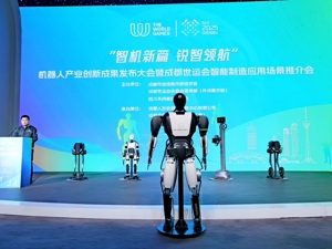 “成都造”人形机器人矩阵亮相 成都加快打造机器人产业发展高地