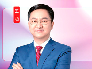 兴业证券经济与金融研究院王涵:固本平外扰——中国宏观经济及资本市场展望