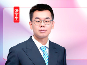 光大证券策略首席分析师张宇生：2025年A股牛市行情有望延续，机构重仓股或现转机