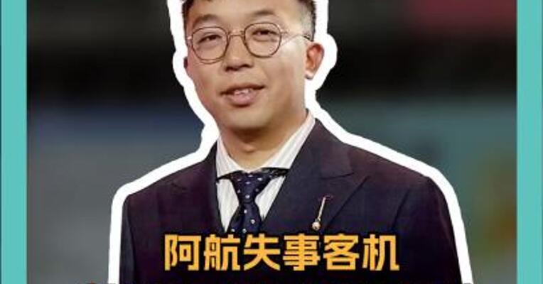 阿航失事客机 被俄方“非故意”击落 普京致歉