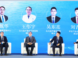 探索与融合 平安与北大医疗“医险协同”渐入佳境