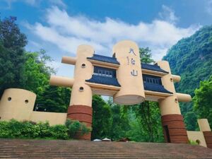 成都市天台山景区等全国19家旅游景区晋升“国家5A级”