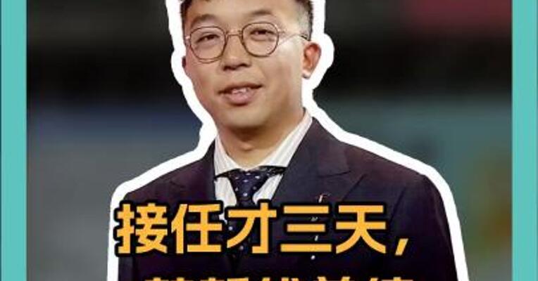 接任才三天，韩新代总统遭立案调查 