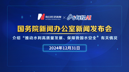 直播丨国新办举行“中国经济高质量发展成效”系列新闻发布会