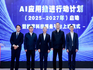 “数智文化”制造业转型发展会议在中山举办