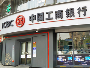 平安人寿大动作，耗资超2亿港元举牌中国工商银行，什么信号？