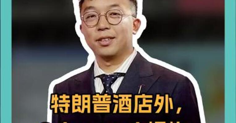 特朗普酒店外，Cybertruck爆炸，1死7伤
