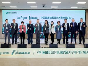 邮储银行零售业务总监梁世栋：持续提升“养老资产规划、资金代发、特色服务”等养老金融综合服务水平
