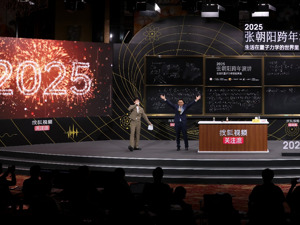3小时输出27个知识点！张朝阳跨年演讲硬核解析生活中的量子力学