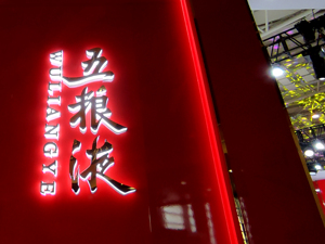 五粮液高管变动：因工作变动，李健不再担任副总经理