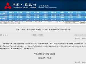 550亿元！央行发布公告