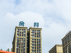 金科股份重整新增产业投资人，中国长城资产携约3.97亿元入局