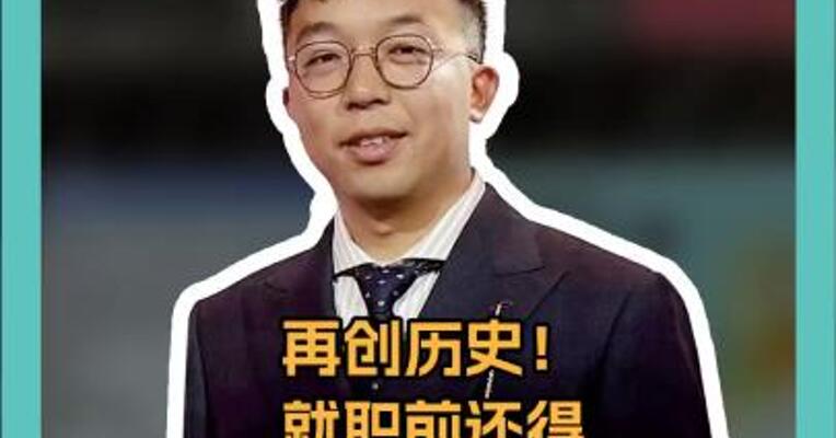 再创历史！ 就职前还得出庭聆听宣判 特朗普：我真是谢谢你