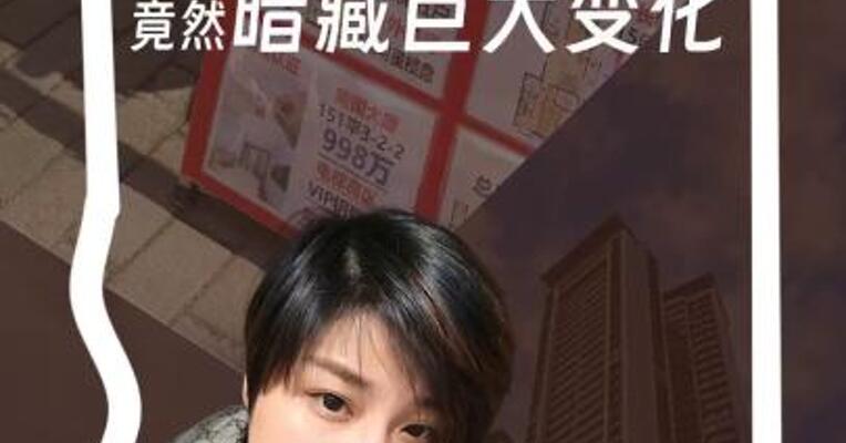 重磅！上海2024年成交5.8万套新房，竟暗藏巨大变化