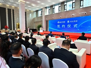海天集团携手光大环境，管道直饮水等多领域合力推动绿色发展转型升级