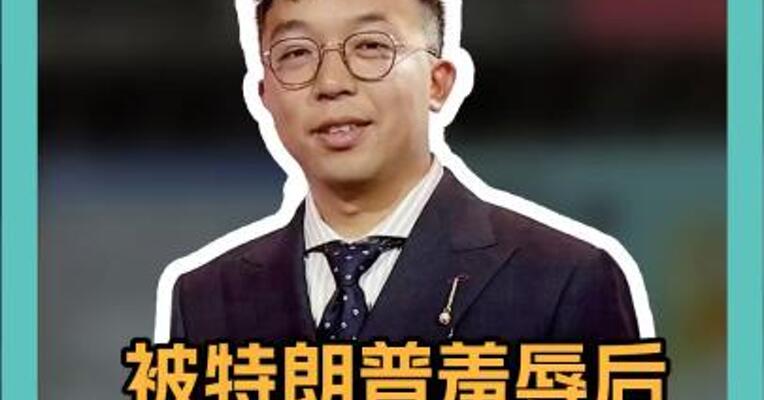 被特朗普羞辱后，特鲁多将辞职