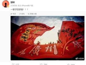 “所筹资金不足以清偿债务”，“中超八冠王”宣布解散！曾两夺亚冠冠军，郜林发文：一辈子的骄傲