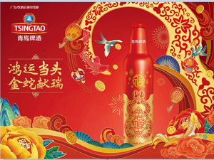辞旧迎新，年味“蛇”来运转！青岛啤酒鸿运当头蛇年生肖款霸气登场！