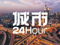 城市24小时 | 合肥，这次目标是“国际枢纽”