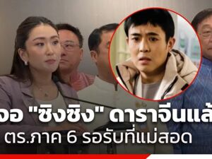 最新！泰方已接到人！王星本人发声：泰国挺安全，还会再来