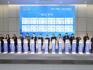 四川高分数据共享服务平台在成都金牛高新技术产业园区揭牌
