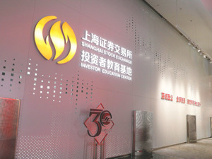 A股2024新开户近2500万 券商投教面临挑战与机遇