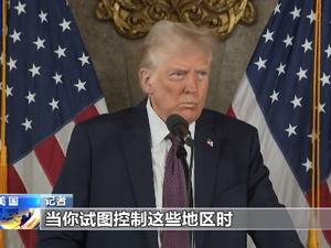 特朗普欲“购岛”，美国务卿批评！丹麦将紧急开会，已改国徽加军费！德国总理表态