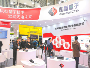 国盾量子结束一年半“无主”状态 中国电信子公司成其控股股东