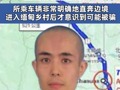 泰国警方还原王星案始末 王星为人口贩运受害者 所乘车辆非常明确地直奔边境 进入缅甸乡村后才意识到可能被骗