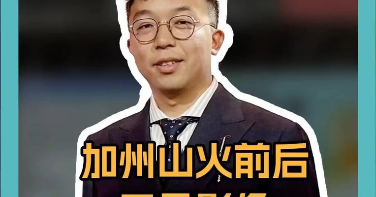 加州山火前后，卫星影像对比惊人！
