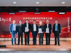 展望2025经济新风向，浙商银行“强融论道”活动在沪举办