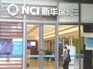 监管发文 人身险产品预定利率动态调整机制来了