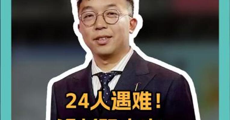 24人遇难！洛杉矶山火成了“人祸”  明天非常危险