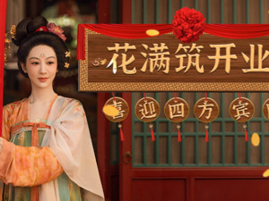 热搜第一！妆造被指抄袭，热播剧道歉