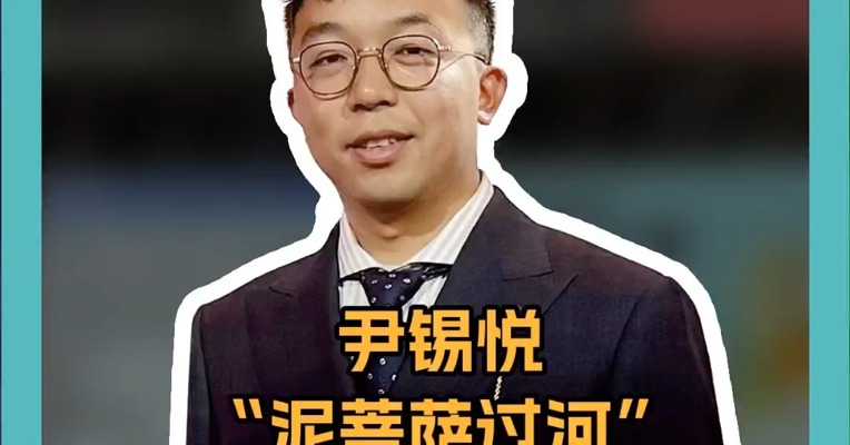 尹锡悦“泥菩萨过河”  却想帮加州灭火 “美国帮过咱们啊”