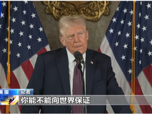 格陵兰岛自治政府：已开始与特朗普交谈，正在寻找合作机会！