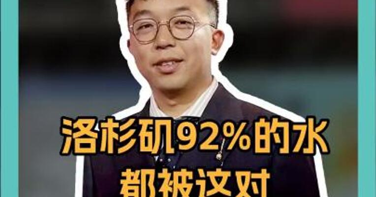 洛杉矶92%的水 都被这对犹太富豪夫妇用了 