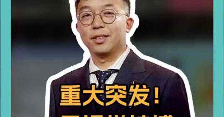 重大突发！尹锡悦被捕 史上首次