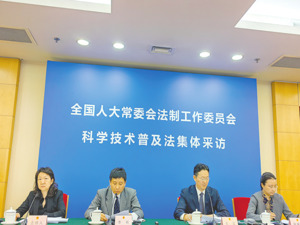 全国人大常委会法工委回应每经：鼓励和引导社会力量参与科普事业