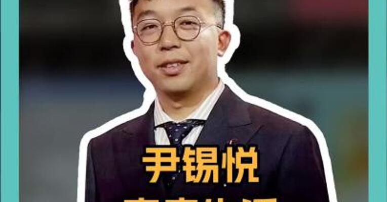 尹锡悦牢房生活曝光！