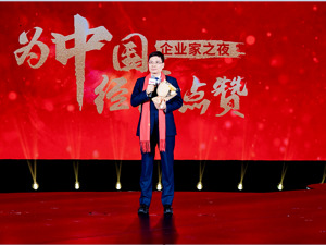 海尔周云杰：海外创牌一定要耐得住寂寞、经得起诱惑