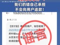 支付宝凌晨回应“8折订单事件”：我们的错自己承担 不会向用户追款！