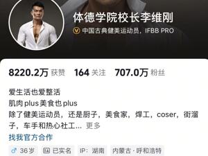发现是AB货！700万粉丝网红鞠躬致歉：已报案，先按假一赔十赔付