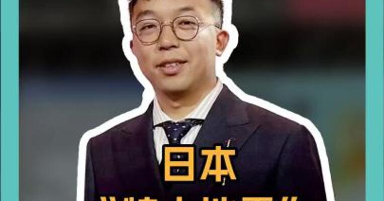 日本“特大地震” 发生概率达80%